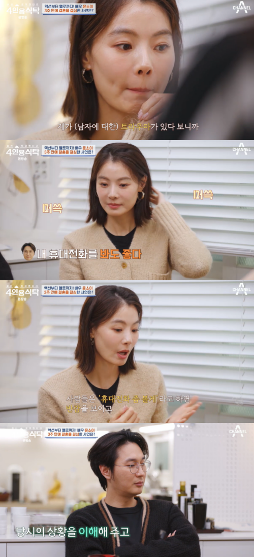 <b>트라우마</b>…남편 <b>조성윤</b>... 1년 가까이 검사해” (‘<b>4인용 식탁</b>’)