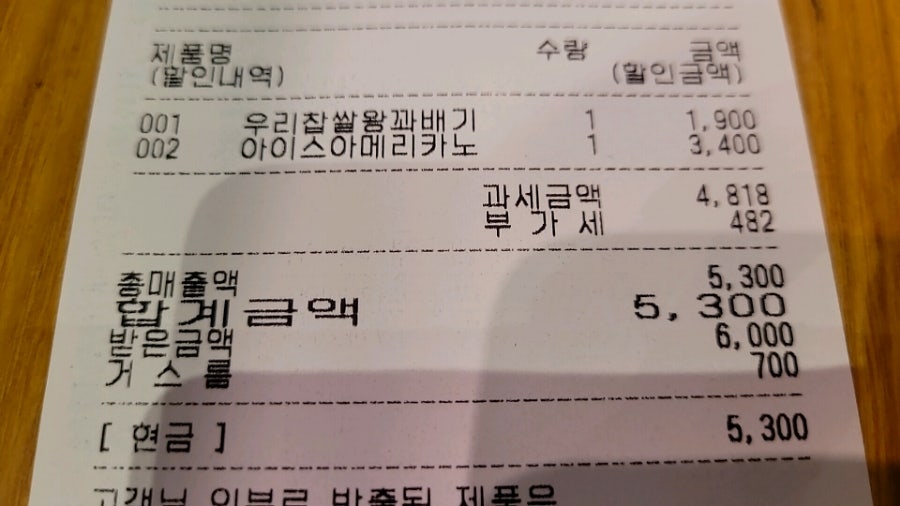파리바게뜨 헬리오시티점 사진 6