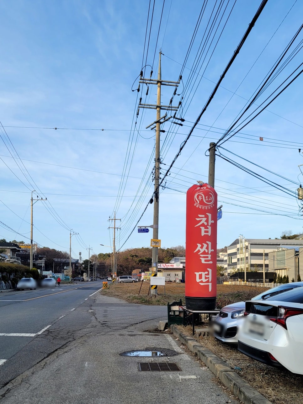 Dongorichapssaltteok photo 3