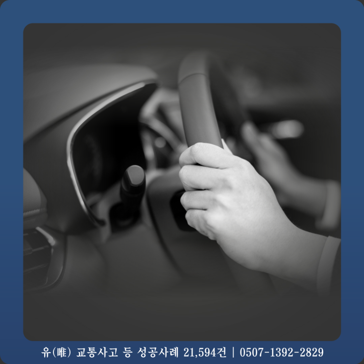  공기업음주운전 대응하기 위해서는