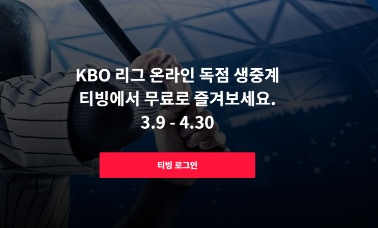 NC 다이노스 <b>선발투수 헤이수스</b> 카스타노 오늘야구채널