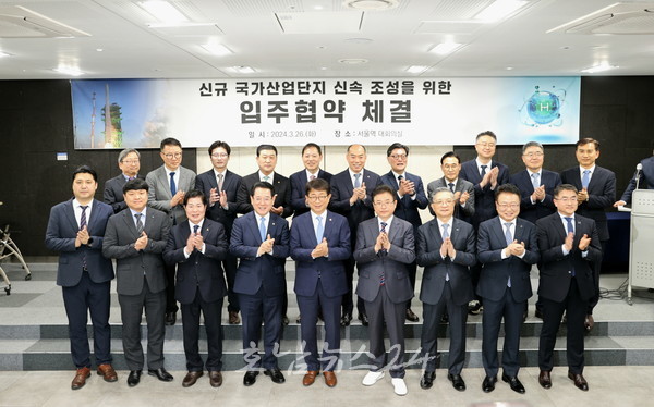  고흥군 우주산업 11개 기업과 우주발사체 국가산단 입주 협약 체결