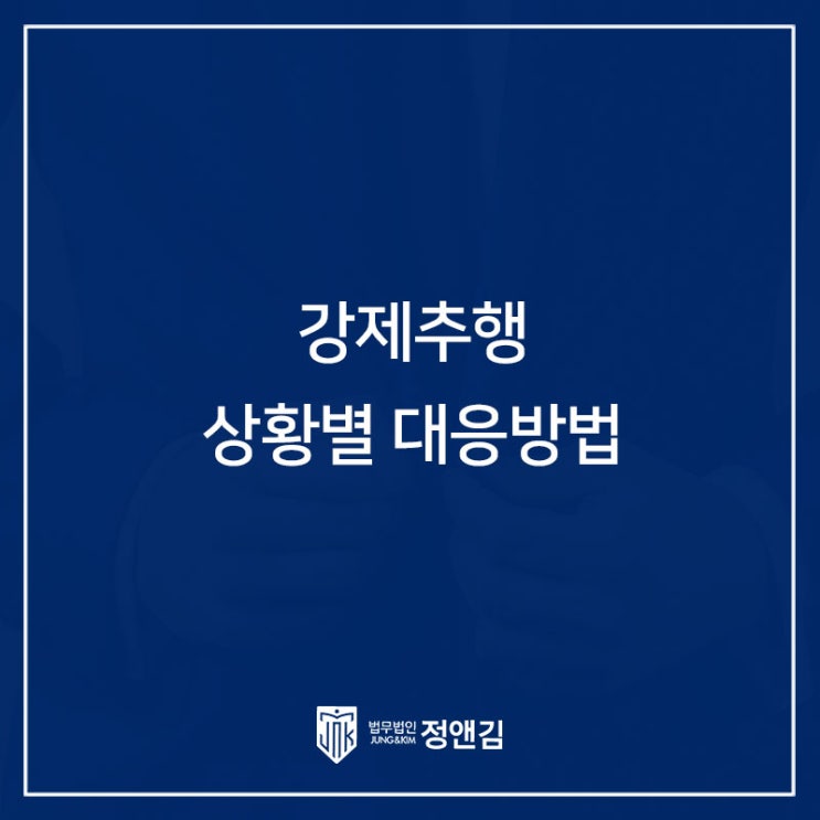  은평구 강제추행 변호사 '무죄' 이끌어내는 노하우