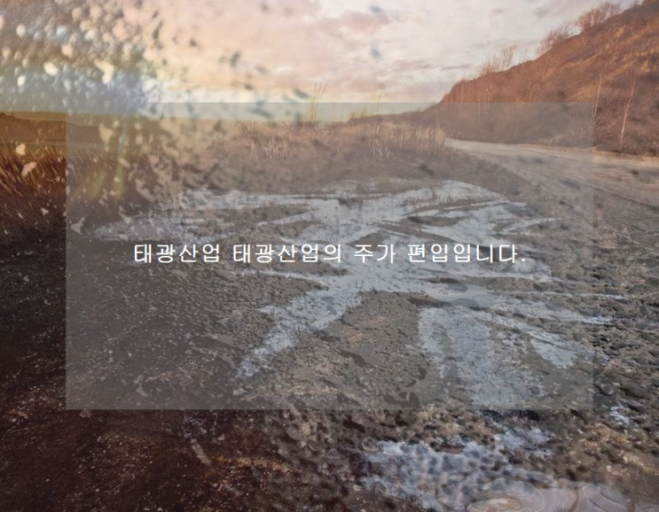 <b>태광</b>산업 <b>태광</b>산업의 주가 편입입니다.