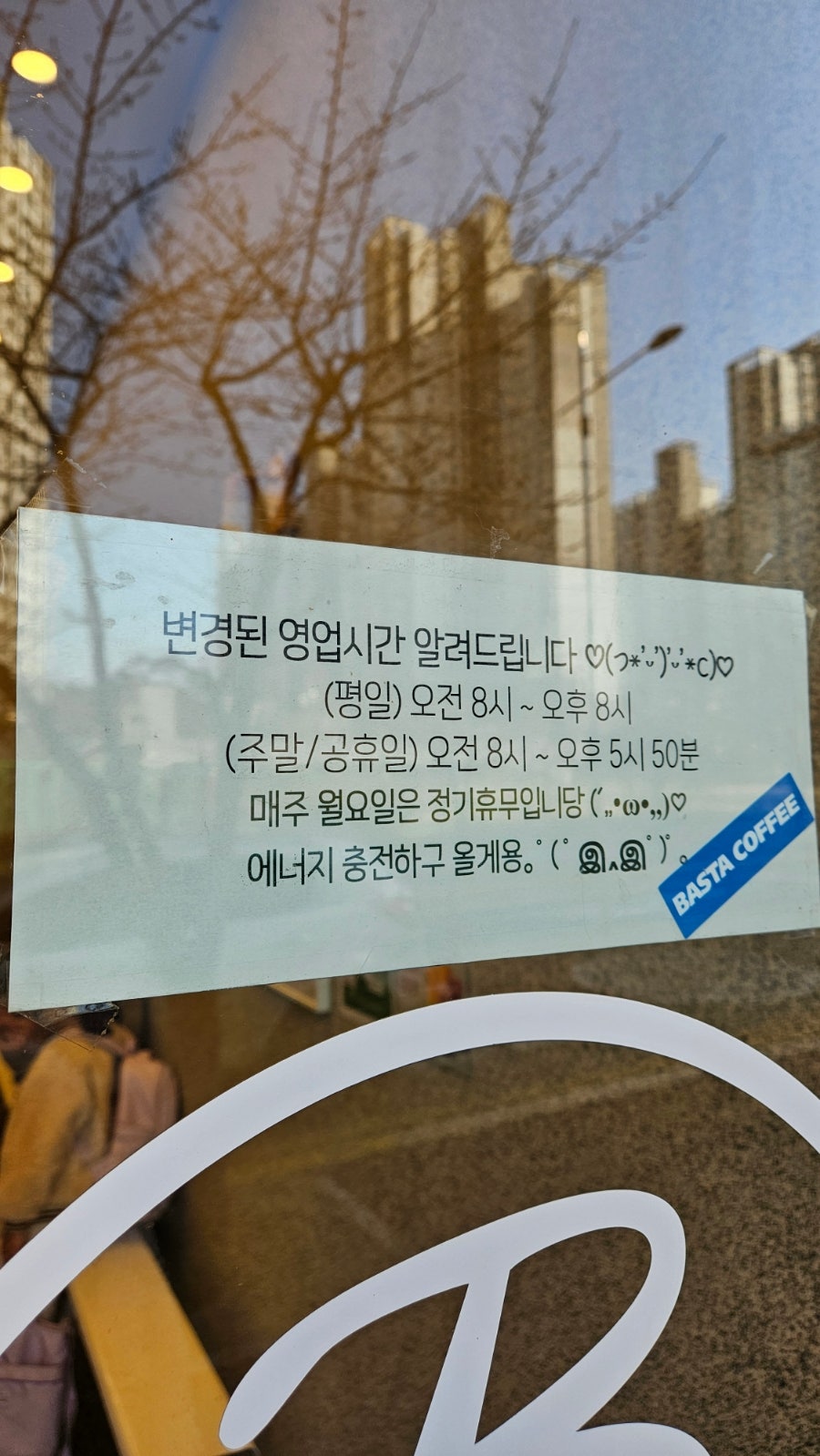 바스타커피 서산점 사진 2