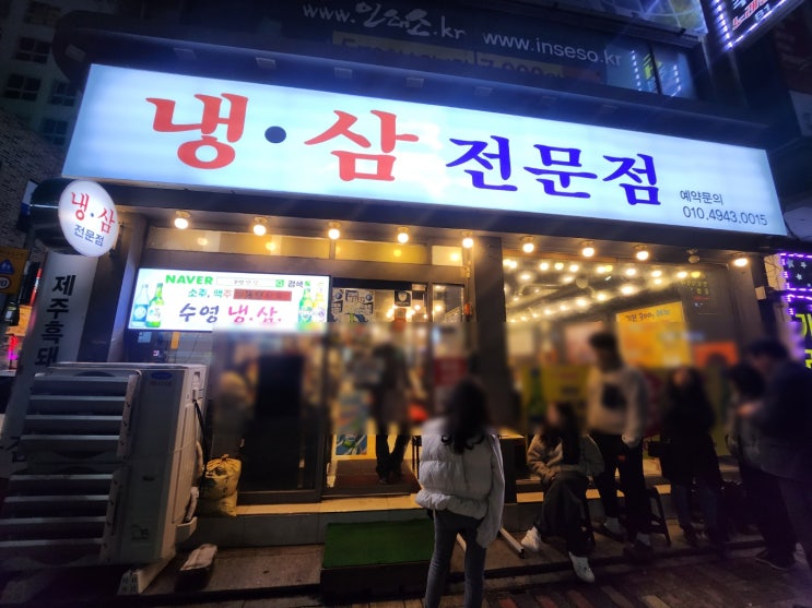  [부산/수영] 서초갈비, 육대빵과 같은 고기를 쓴다는? '수영냉삼' (내돈내산)