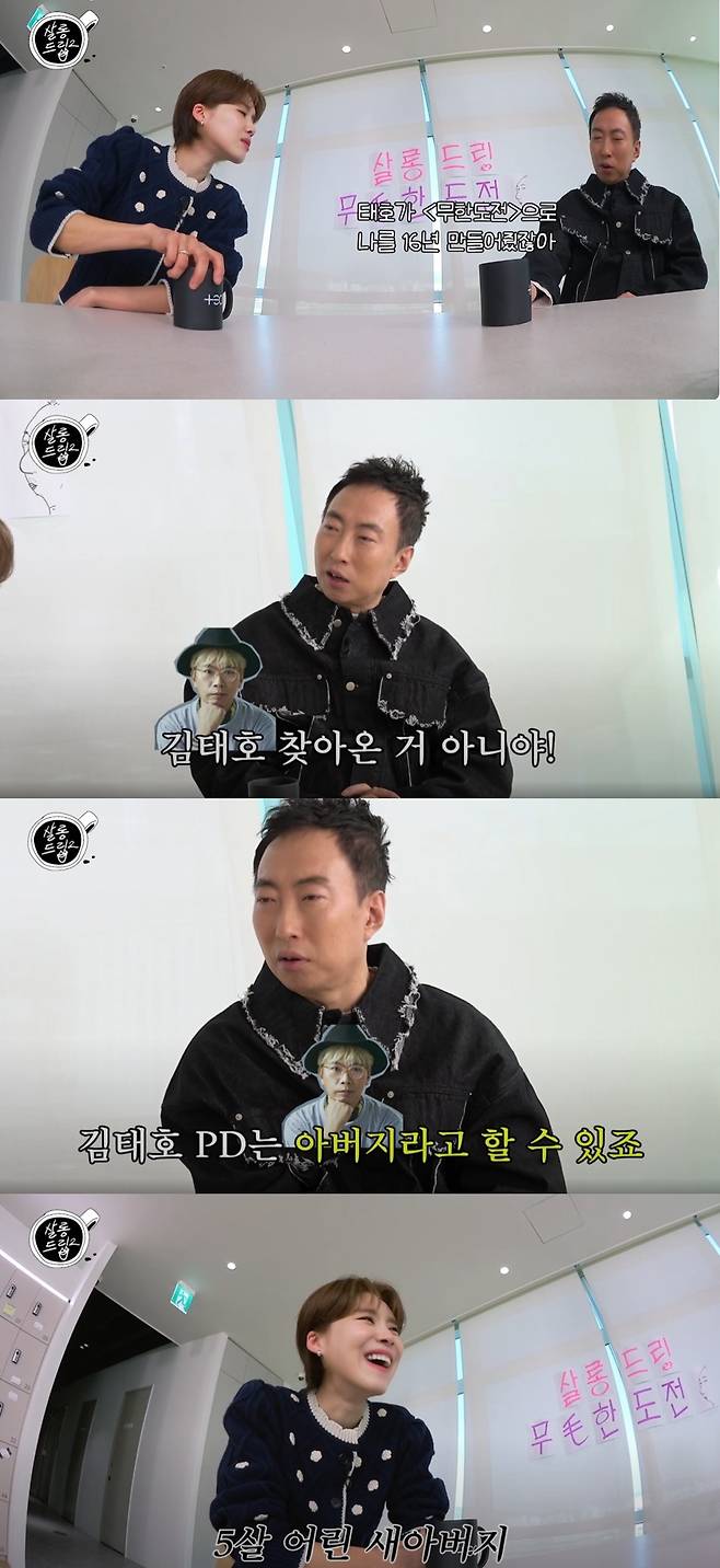 240326 <b>살롱드립2</b> EP.33 <b>박명수</b>