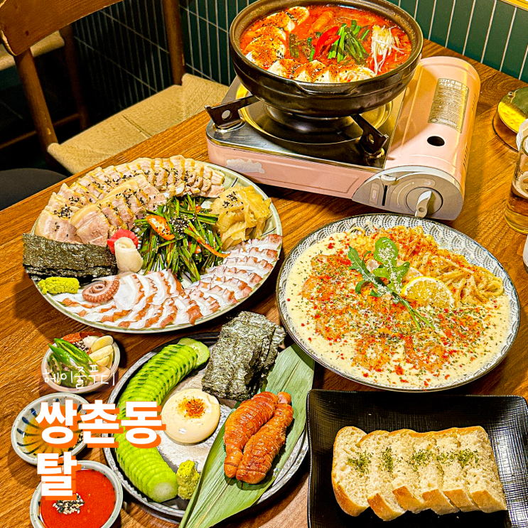  광주 쌍촌동 술집 탈 청양크림파스타 신메뉴 솔직 후기
