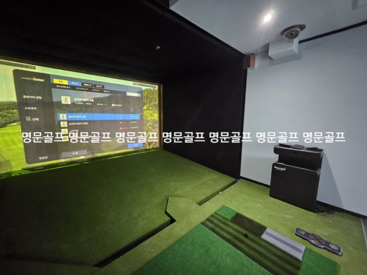  서울시 가산동 00지식산업센터 직원 복지용 스크린골프 중고골프존 비전플러스 납품 설치 및 인테리어공사/가정용/개인용/회사복지/중고스크린골프/매매/판매/매입[명문골프]