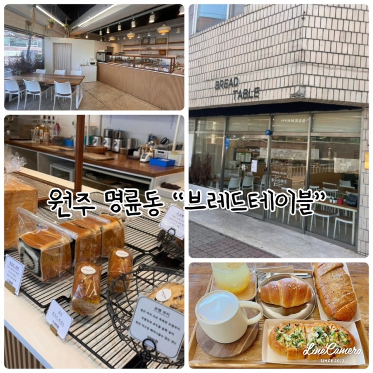  원주 마늘빵 맛집 “브레드테이블”