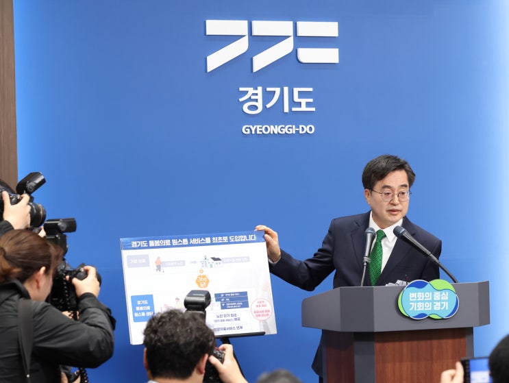 <b>김동연</b> 경기지사, <b>북수원 테크노밸리</b> 개발구상 발표 기자회견