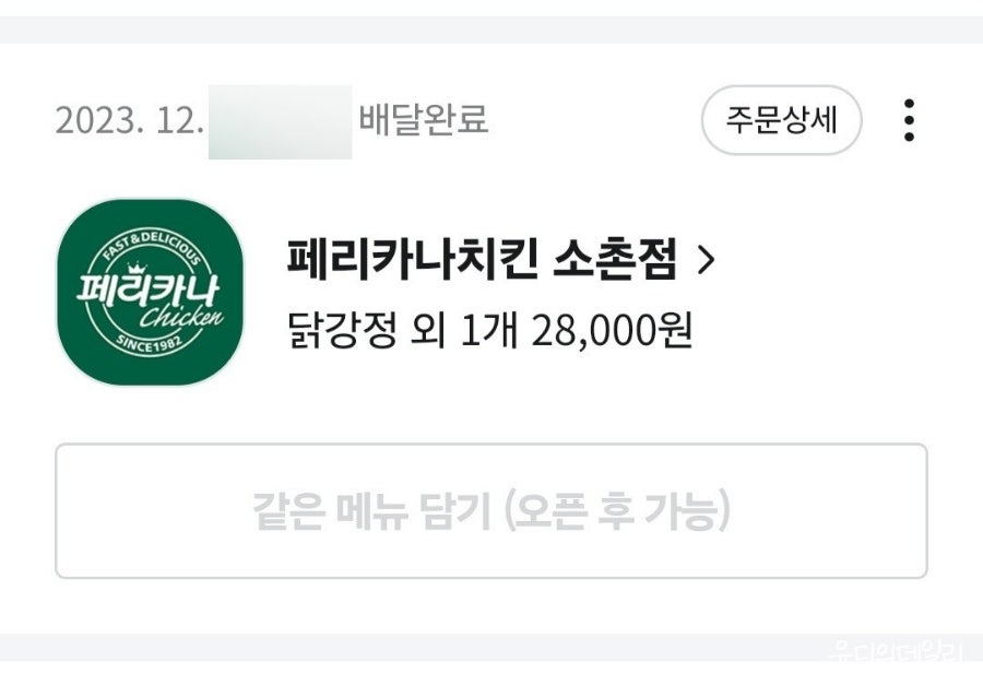 페리카나 소촌점 사진 2
