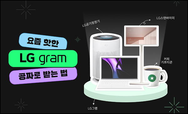 알지 신규가입이벤트(스벅등 107명)추첨~04.07 알지 신규가입이벤트(스벅등 107명)추첨~04.07