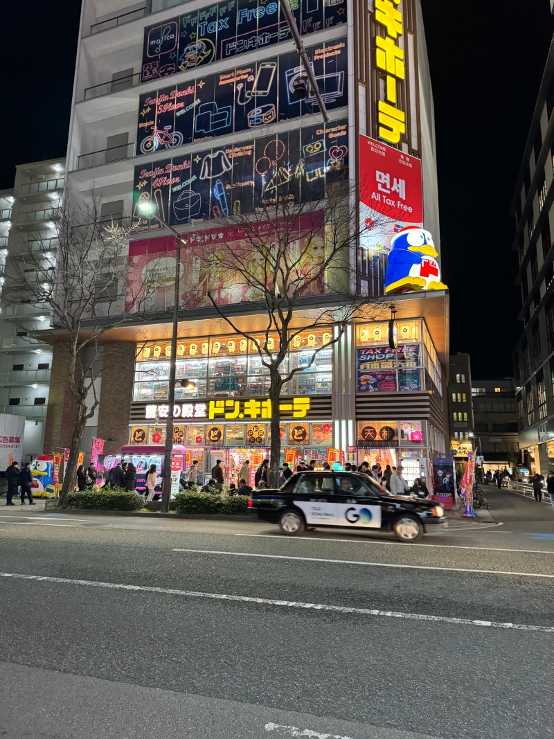 후쿠오카 돈키호테 나카스점 50만원어치 구매한 쇼핑리스트, 쇼핑 팁 : 네이버 블로그