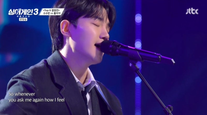 다시 찾아듣게 만드는 소수빈의 음색. Try Again