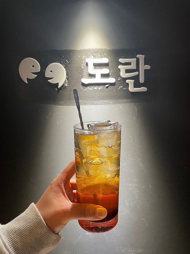  연남동 도란 평일 저녁 조용하게 데이트할 수 있는 술집