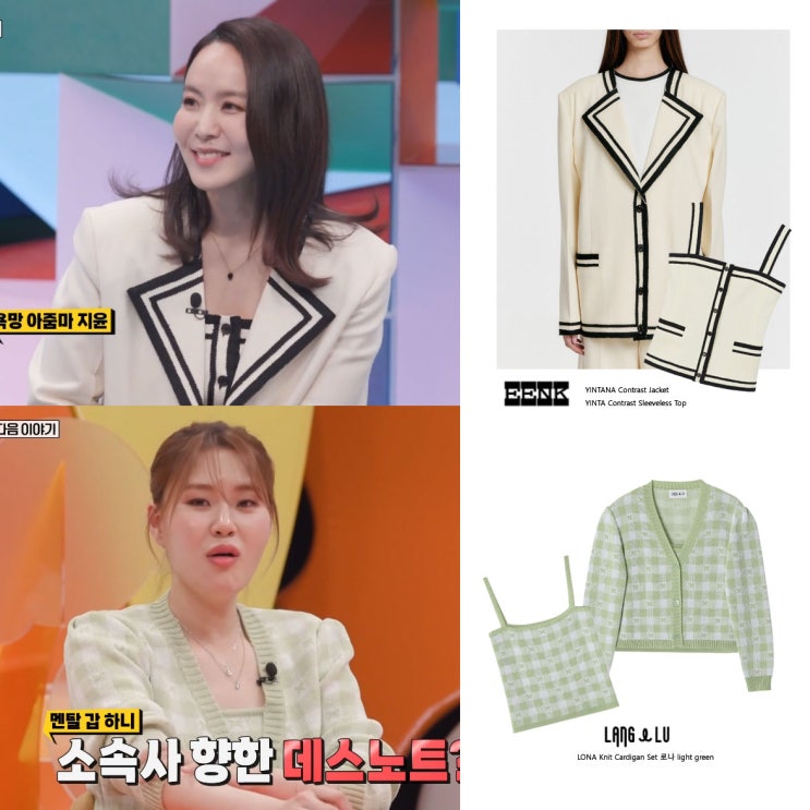 강심장 박지윤 엄지윤 옷 자켓 니트 가디건 이장원 니트 17회 패션 의상 스타일 강심장 박지윤 엄지윤 옷 자켓 니트 가디건 이장원 니트 17회 패션 의상 스타일