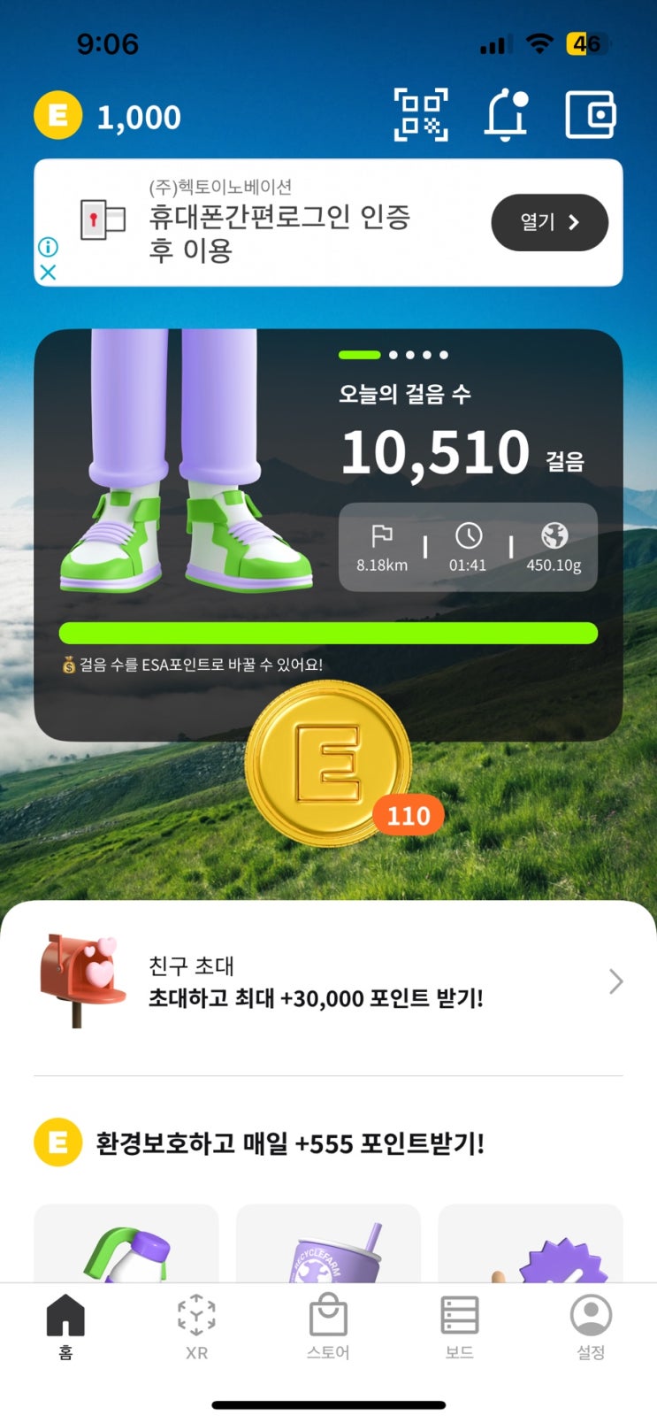  만보기 앱테크 추천 리사이클팜 추천인코드 H1UOJP