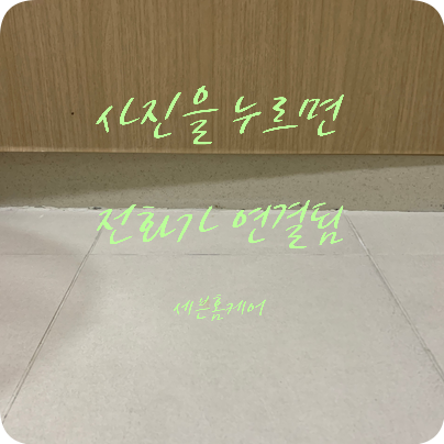 화장실문 시트지 시공 전문업체