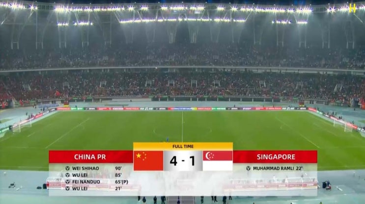 2026 FIFA 월드컵 아시아 2차예선 C조 4차전 중국 vs 싱가포르