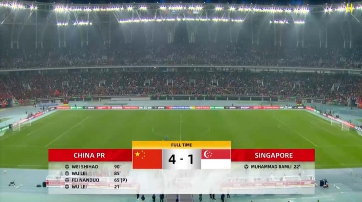  2026 FIFA 월드컵 아시아 2차예선 C조 4차전 중국 vs 싱가포르