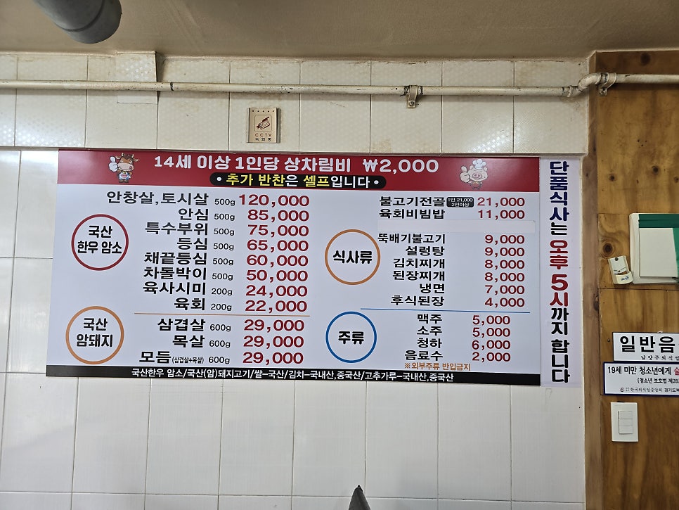 태성정육점식당 사진 5