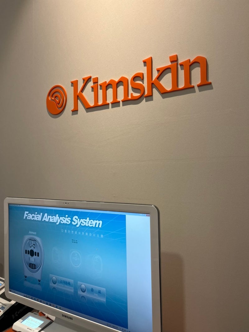 강남역웨딩관리 강남역피부관리 강남에스테틱 코어킴스킨 코어톡관리 받고왔어요~ : 네이버 블로그, image size:800x1067