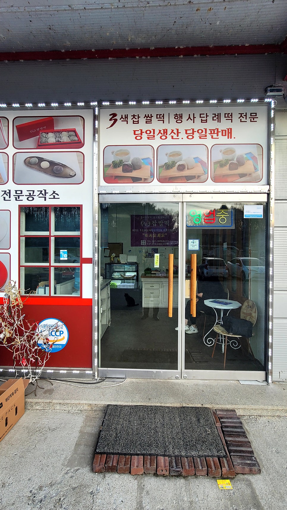 Dongorichapssaltteok photo 5