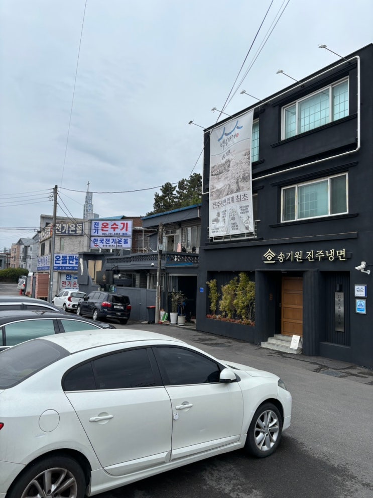 [경남/진주] 백년가게로 선정된 진주냉면맛집 '송기원'다녀온 후기