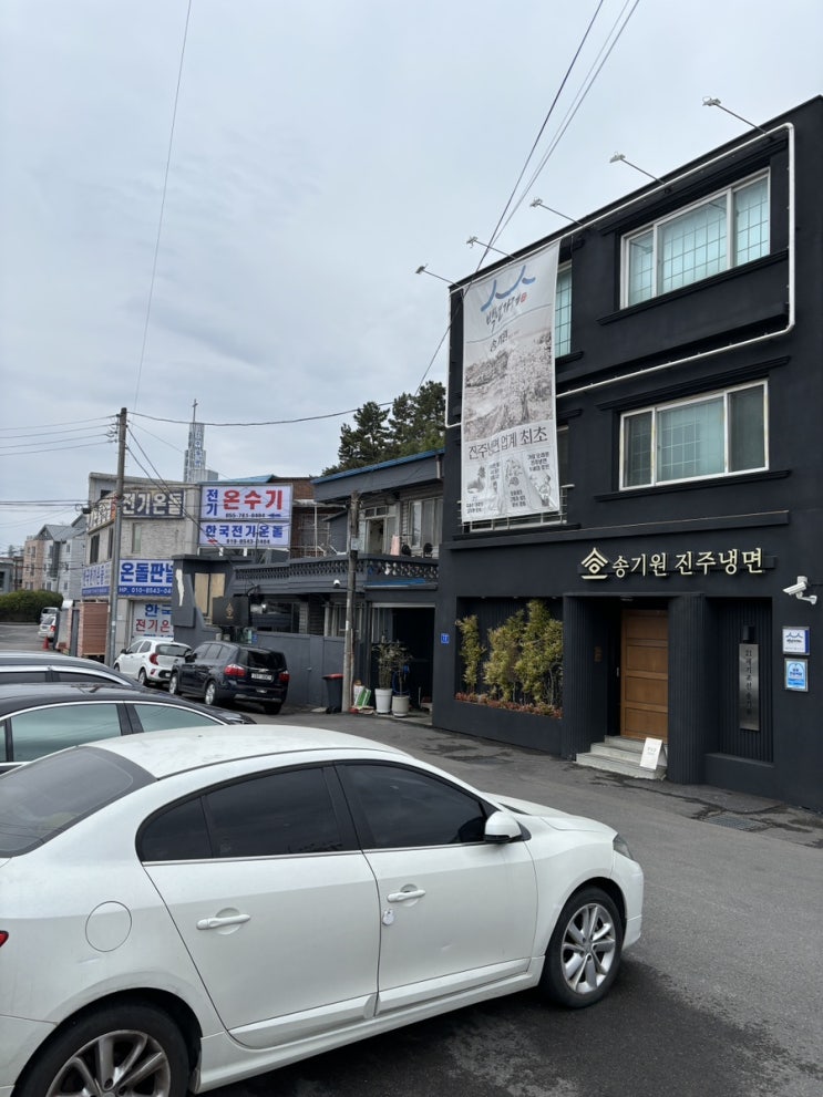  [경남/진주] 백년가게로 선정된 진주냉면맛집 '송기원'다녀온 후기