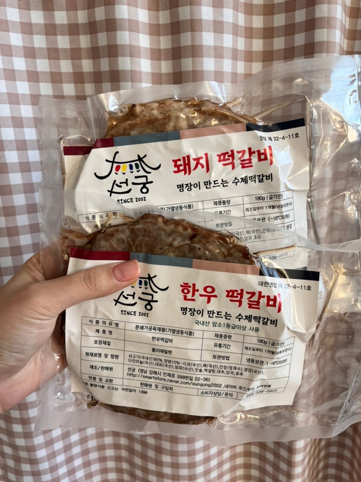  김해 가야랜드 맛집 선궁 돼지떡갈비 택배