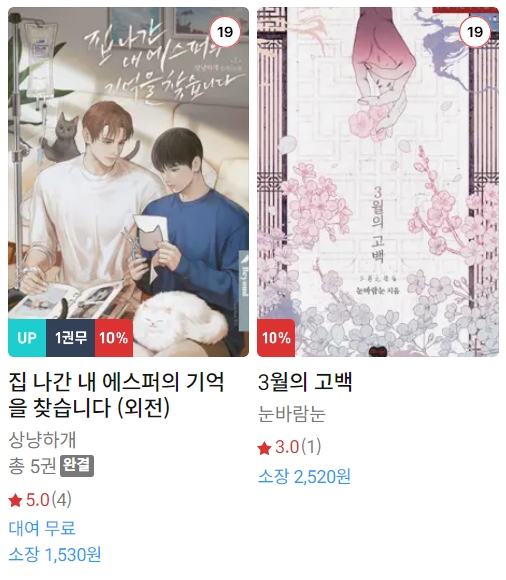 BL소설 신간) 24년 3월 26일 신간 BL소설 신간) 24년 3월 26일 신간