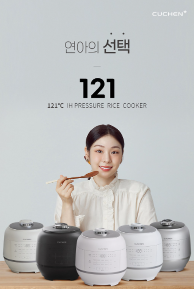  쿠첸 121 IH 전기밥솥