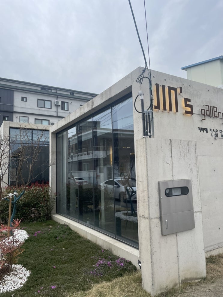  전주예쁜카페 전북대, 전주종합경기장 근처 진스갤러리