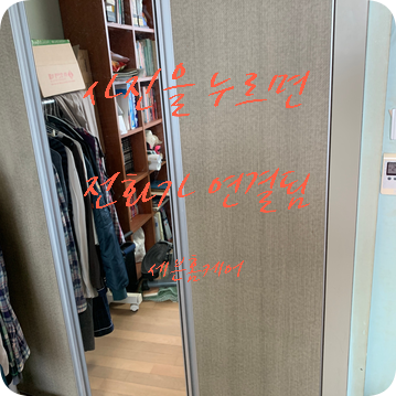 붙박이장 문짝 떨어져 경첩 교체로 문제해결