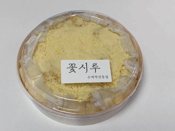 해운대카스테라인절미 맛집! 좌동 꽃시루 수제떡! 입에서 사르르 녹는 맛! 아이간식, 답례떡, 선물용 떡으로 추천해요 해운대카스테라인절미 맛집! 좌동 꽃시루 수제떡! 입에서 사르르 녹는 맛! 아이간식, 답례떡, 선물용 떡으로 추천해요