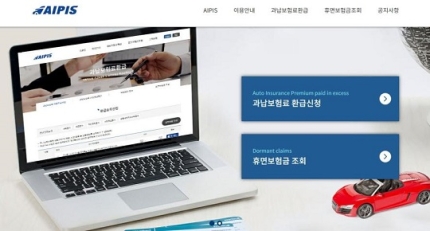 보험사기로 억울한 벌점 삭제·범칙금 환급 된다 보험사기로 억울한 벌점 삭제·범칙금 환급 된다