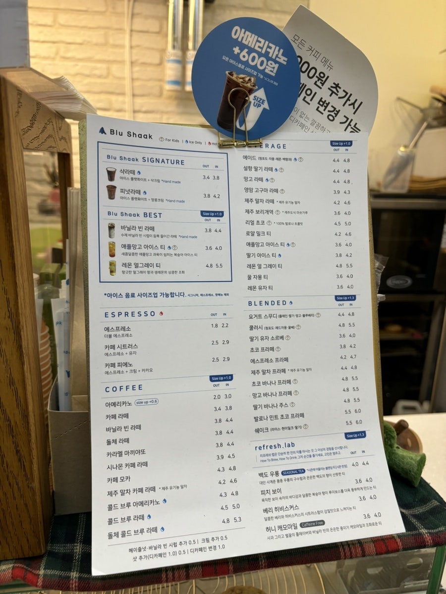 블루샥 포항법원점 사진 4