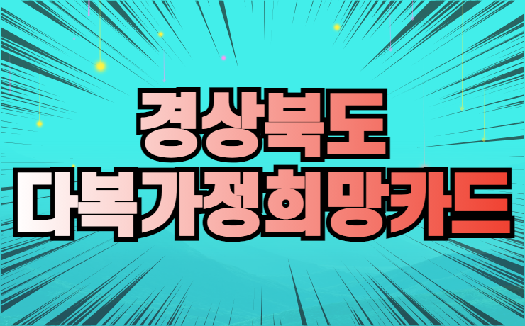 다복 사진 1