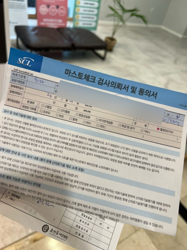  Day 9: 초앤유 산후조리원 스위트룸 5일차 (실밥제거, 식단표, 마스토체크 유방암검사, 3일만에 남편 상봉, 1층에 자판기가...?)