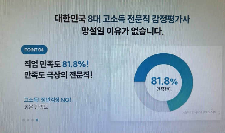  감정평가사인강 선택할 때 확인해야 하는 것!