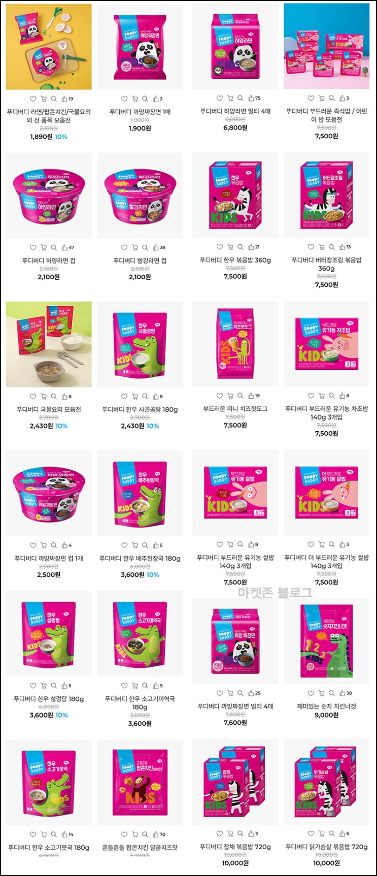 푸디버디 유기농 즉석밥 6팩 0원딜등(적립금 6천원~/무배)전원 푸디버디 유기농 즉석밥 6팩 0원딜등(적립금 6천원~/무배)전원