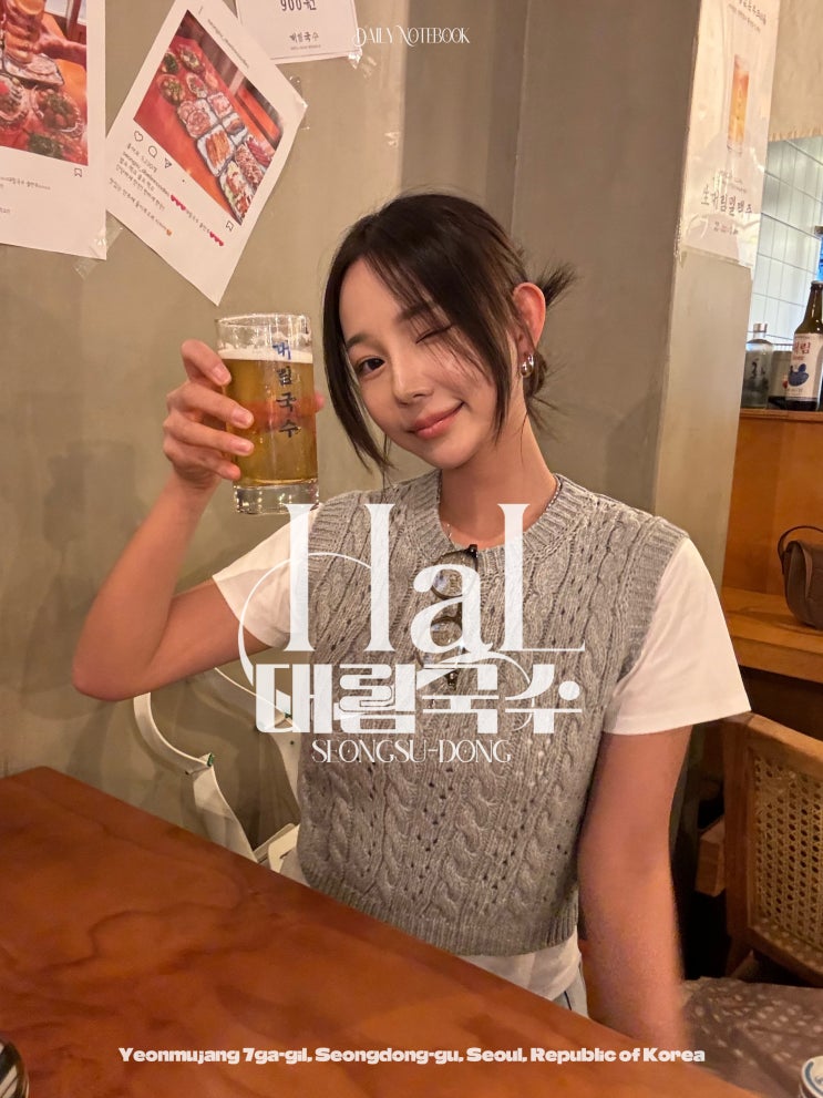  성수동의 핫한 맛집 대림국수 성수역 꼬치국수와 우삼겹덮밥 후기
