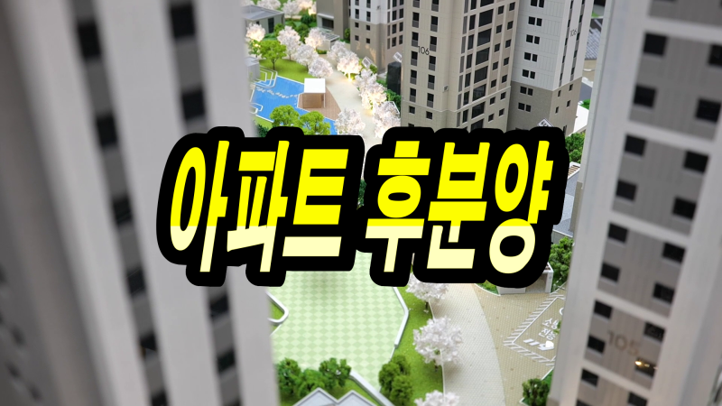 아파트를 찾으십시오 1