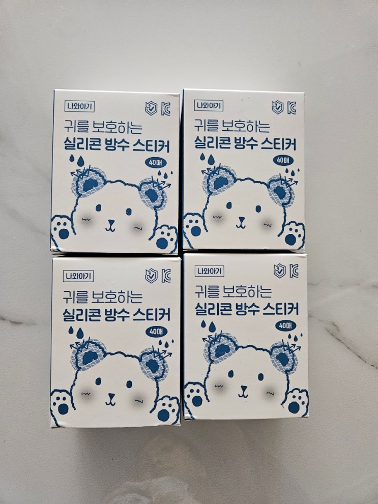  신생아 유아 목욕필수템 나와아기 실리콘 방수 스티커