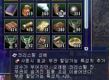  대항해시대 온라인 - 선견지명