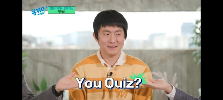  팝아트 전시회중인 기안84의 인생이야기, 유퀴즈온더블럭 236화