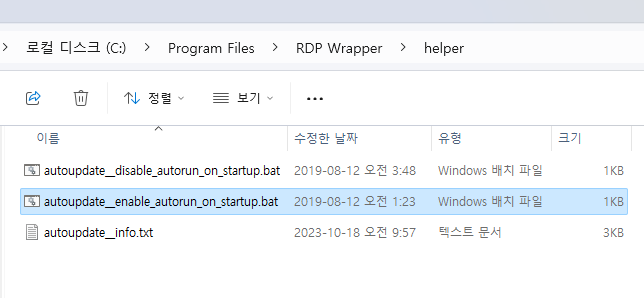 RDP Wrapper / 윈도우 Home 원격접속 활성화 및 rdpwrap.ini 자동 업데이트 : 네이버 블로그