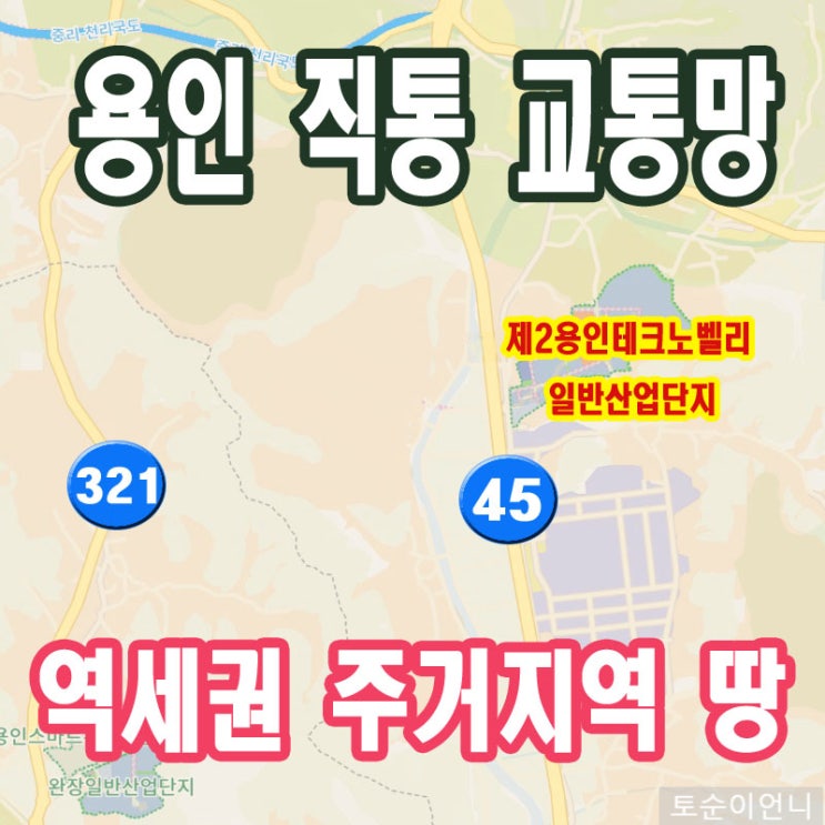  용인 토지 주거지역 매매 (역세권 650m) 처인구 포곡읍 둔전리땅 투자