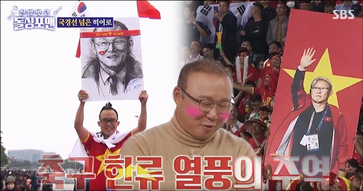 베트남 축구 <b>영웅 박항서 감독</b>님 평생 베네핏 클래스